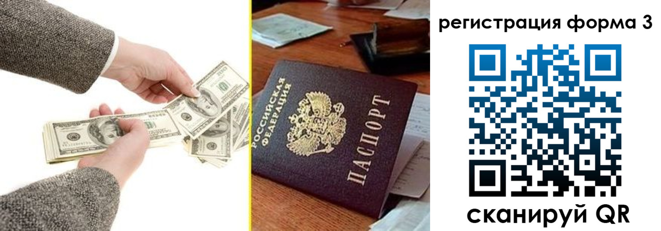 прописка гарантия в Оби