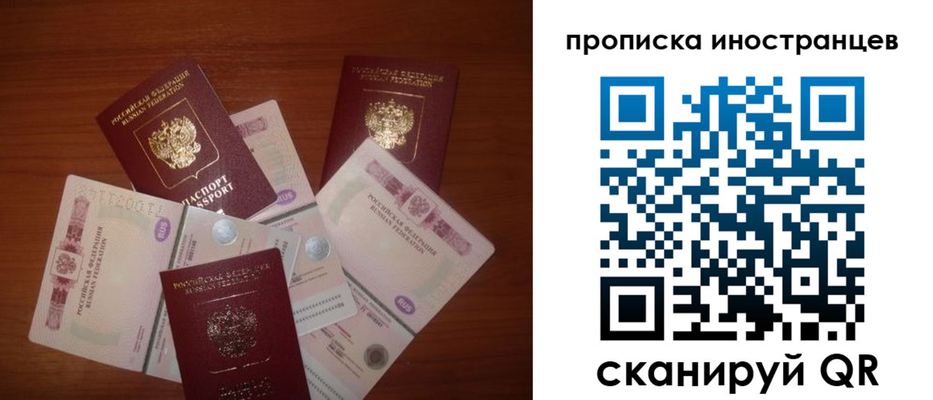 прописка ребенка в Оби